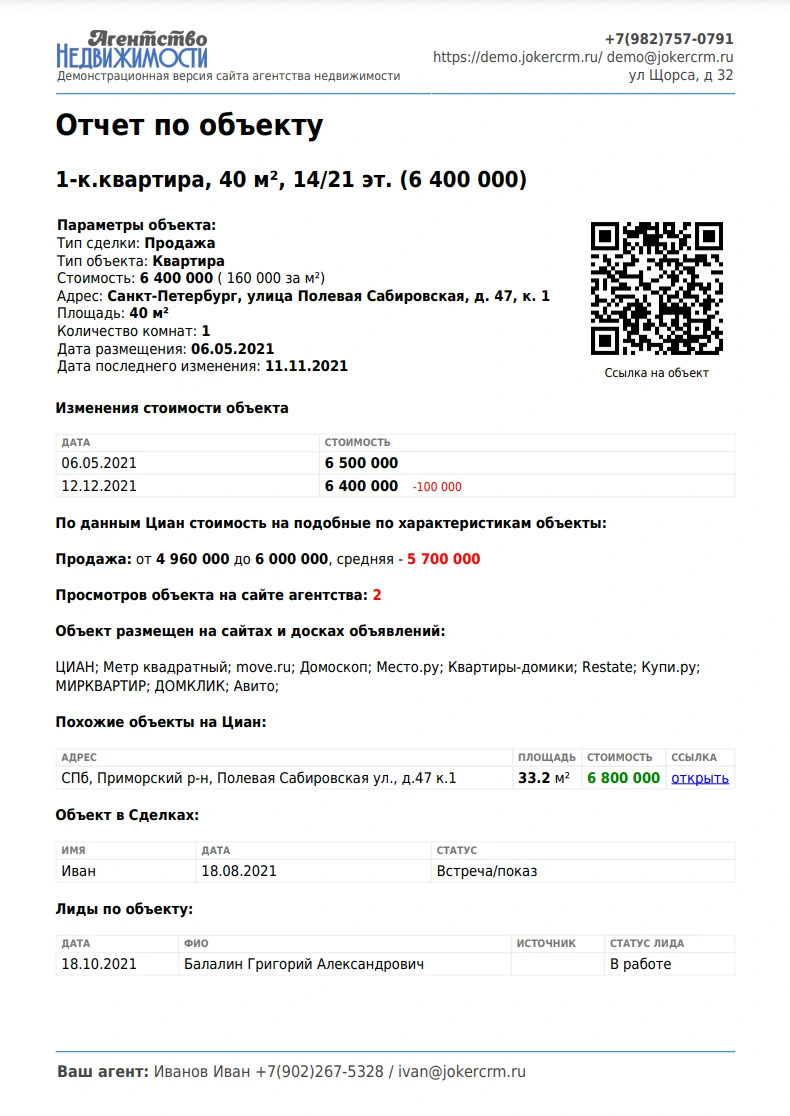 Пример отчета